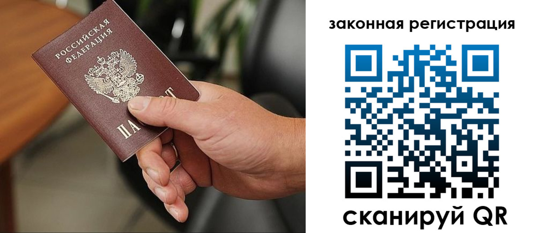 временная регистрация для всех в Светлом