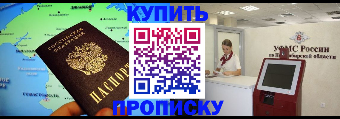 прописка от собственника в Светлом