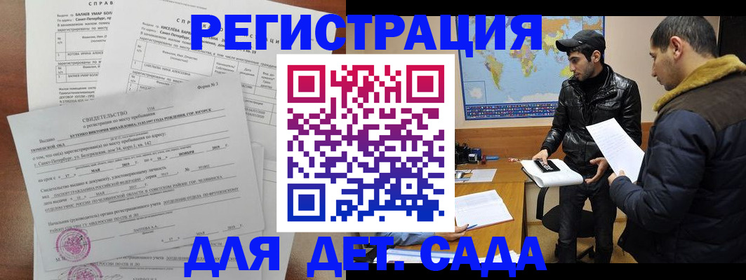 прописка для кредита в Светлом