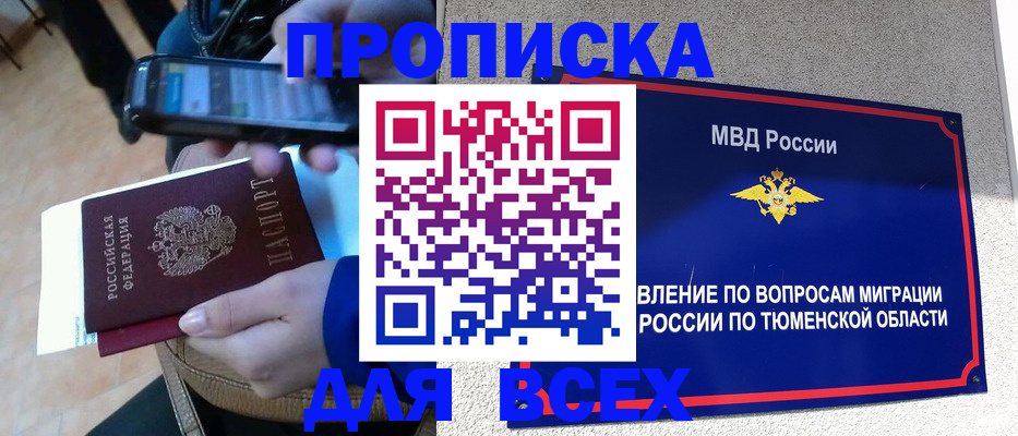 временная регистрация собственник в Светлом