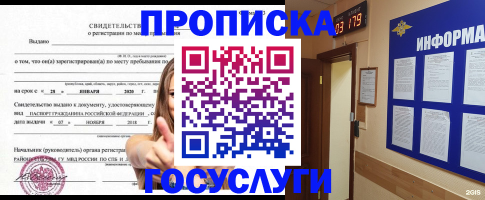 найти адрес прописки в Светлом