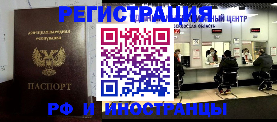 прописка от собственника в Светлом